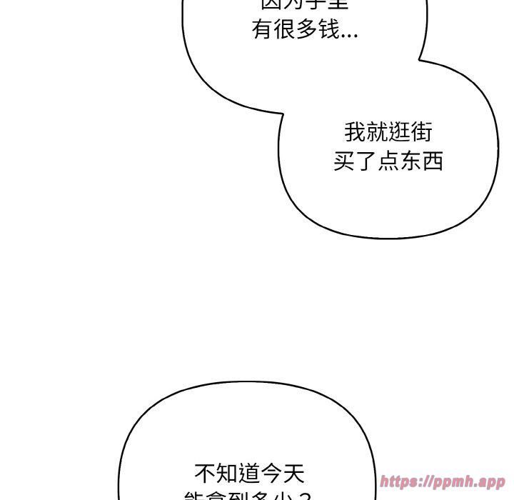 《情侣游戏》漫画 第13話