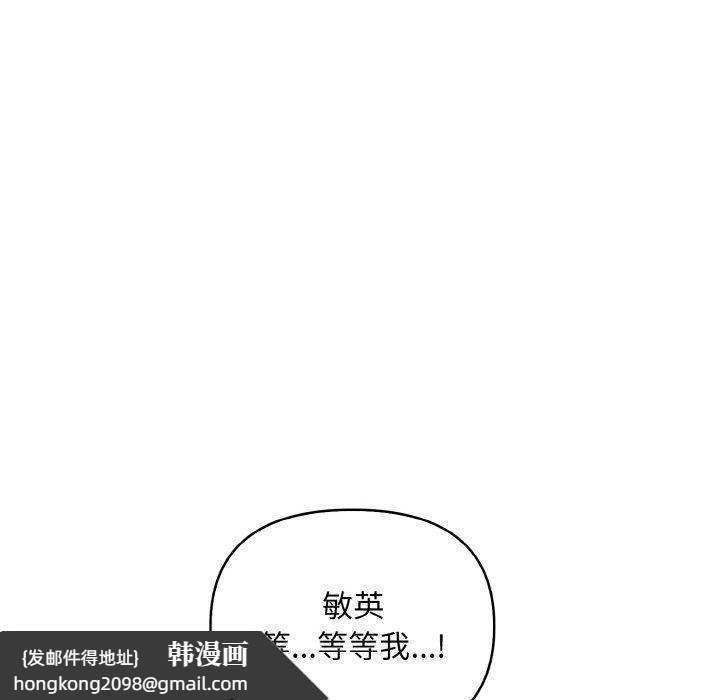 《情侣游戏》漫画 第13話