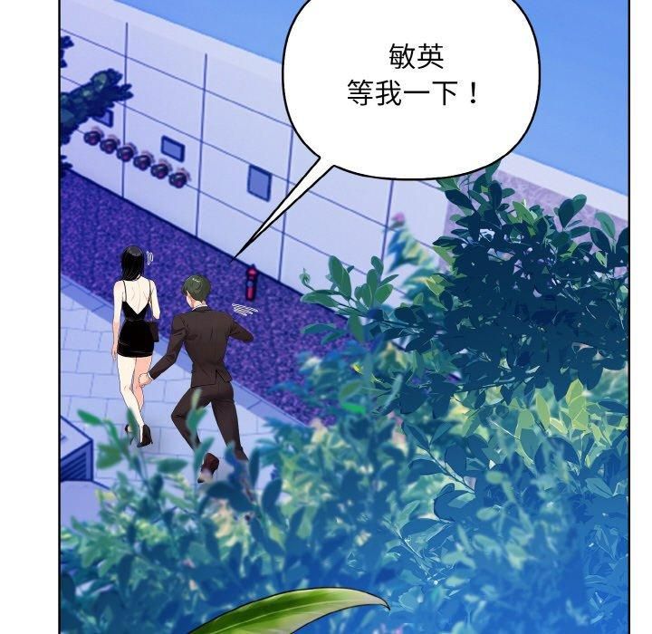 《情侣游戏》漫画 第13話