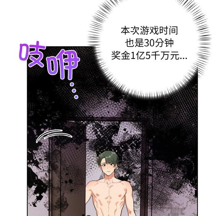 《情侣游戏》漫画 第13話