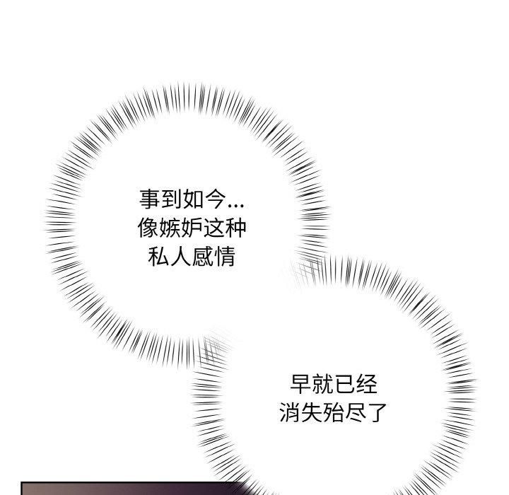 《情侣游戏》漫画 第13話