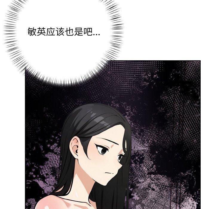 《情侣游戏》漫画 第13話