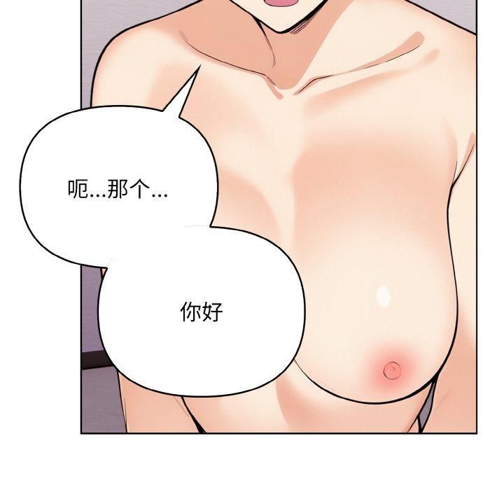《情侣游戏》漫画 第13話