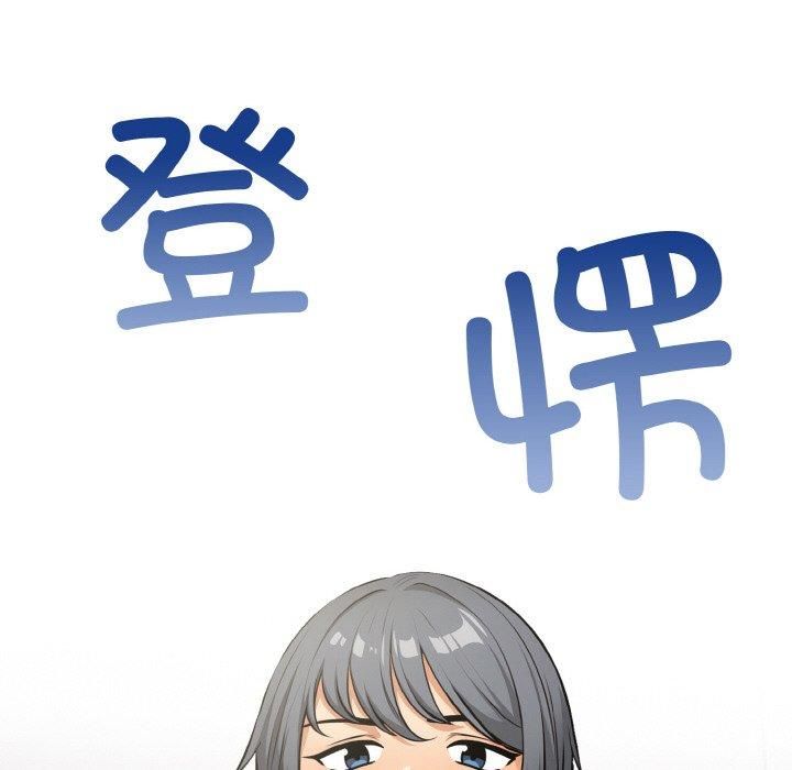 《情侣游戏》漫画 第13話