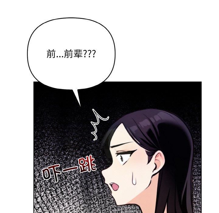 《情侣游戏》漫画 第13話