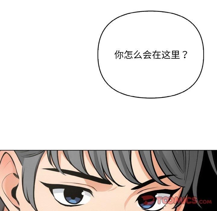 《情侣游戏》漫画 第13話