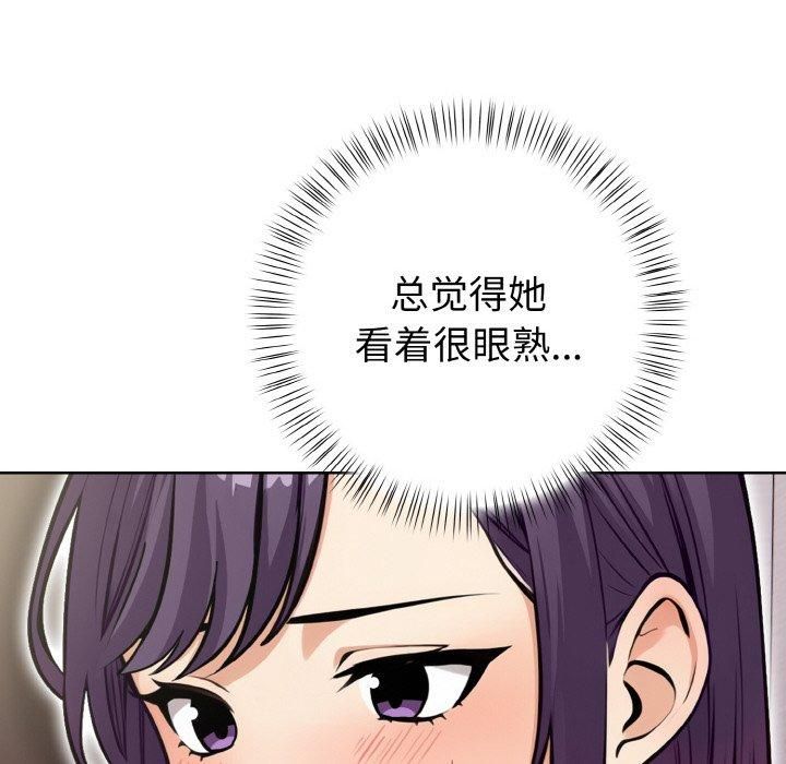 《情侣游戏》漫画 第13話