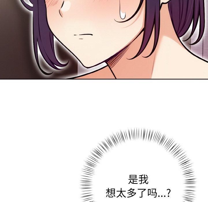 《情侣游戏》漫画 第13話