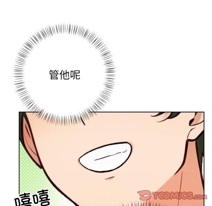 《情侣游戏》漫画 第13話