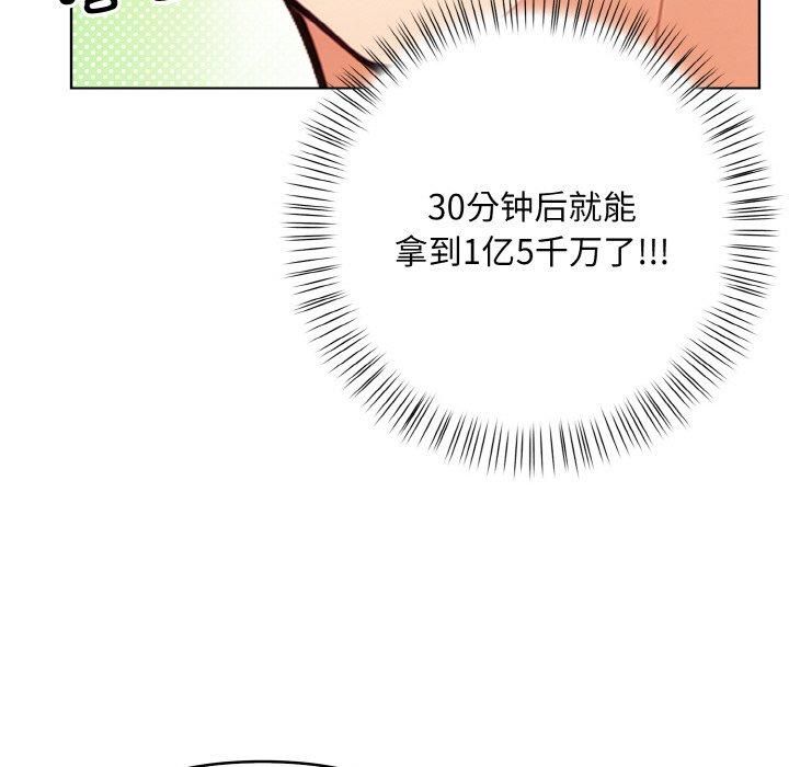 《情侣游戏》漫画 第13話