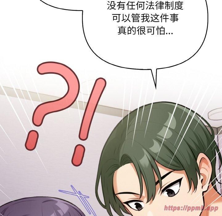 《情侣游戏》漫画 第13話