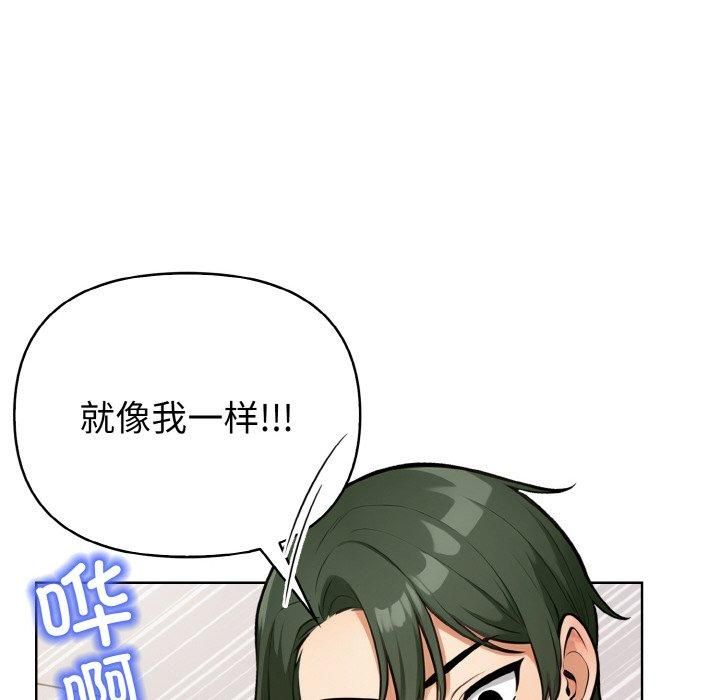 《情侣游戏》漫画 第13話