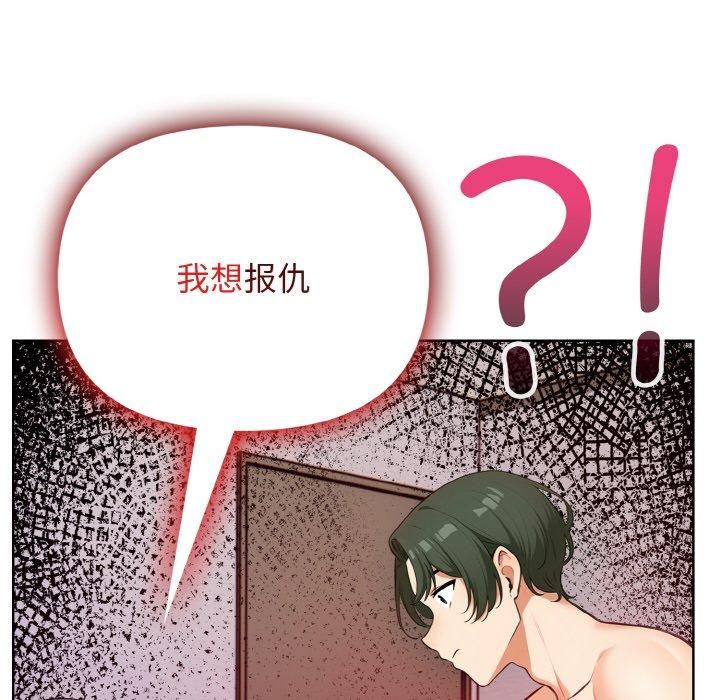 《情侣游戏》漫画 第13話