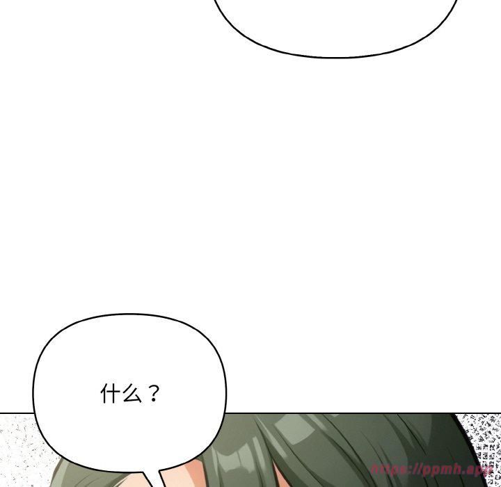 《情侣游戏》漫画 第13話