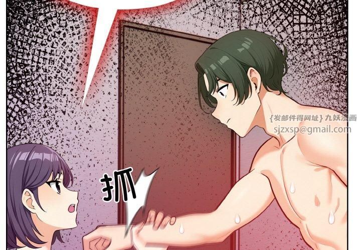 《情侣游戏》漫画 第14話
