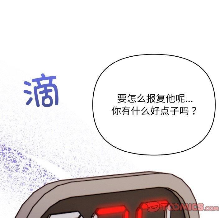 《情侣游戏》漫画 第14話
