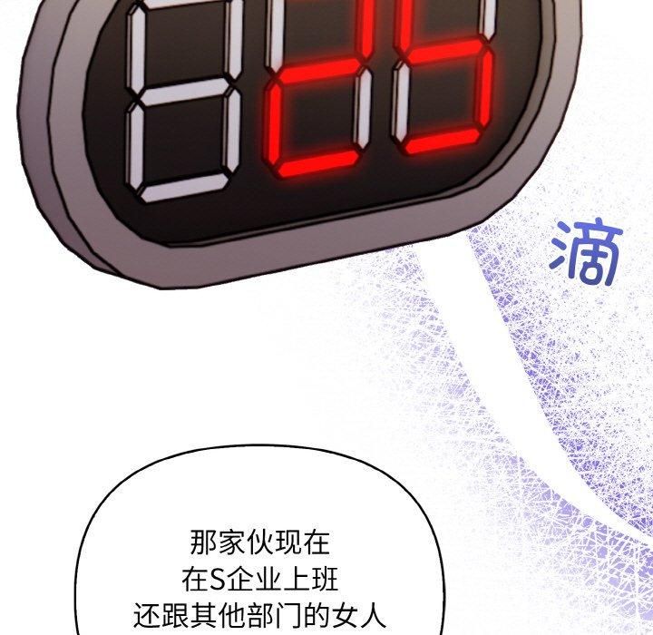《情侣游戏》漫画 第14話