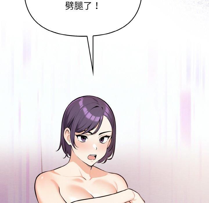 《情侣游戏》漫画 第14話