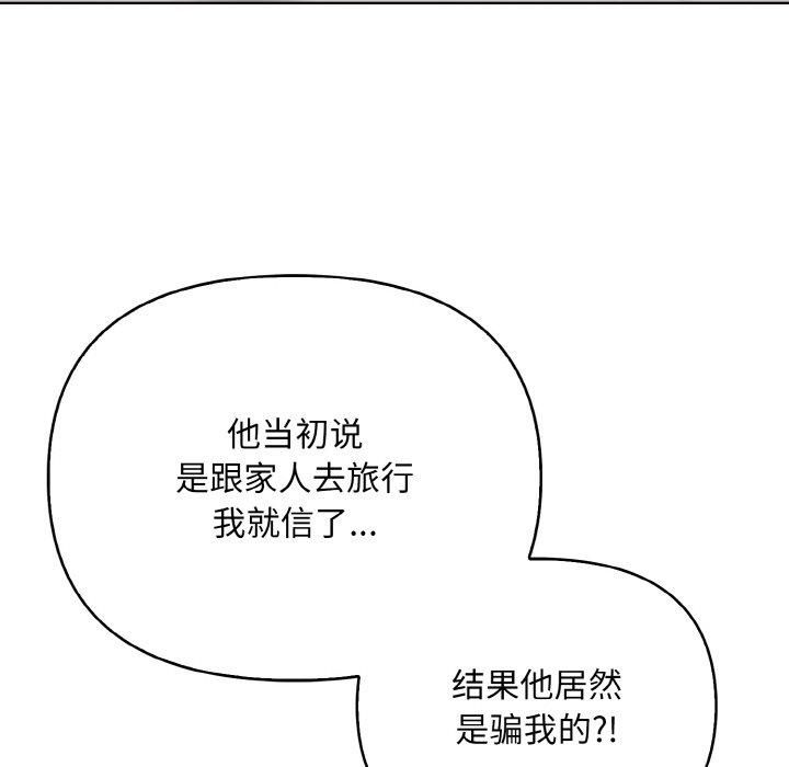 《情侣游戏》漫画 第14話