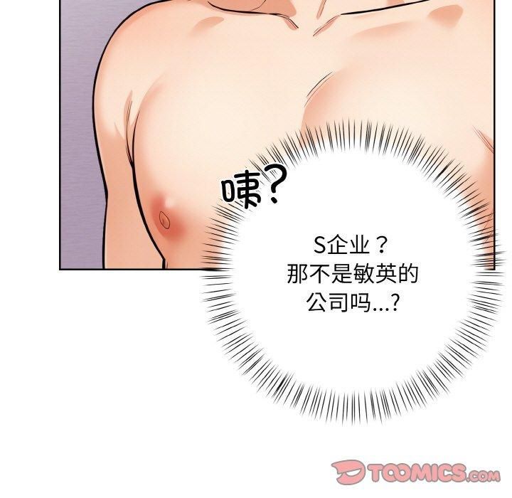 《情侣游戏》漫画 第14話
