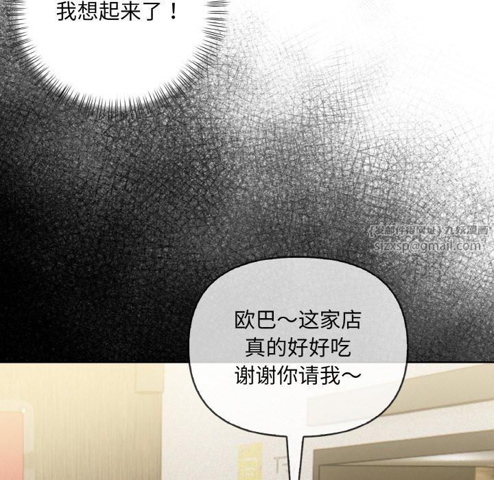 《情侣游戏》漫画 第14話