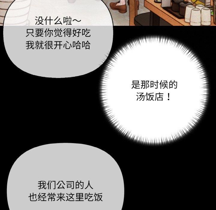 《情侣游戏》漫画 第14話