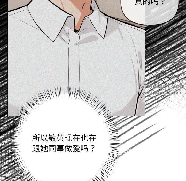 《情侣游戏》漫画 第14話