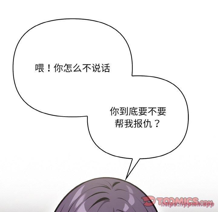 《情侣游戏》漫画 第14話