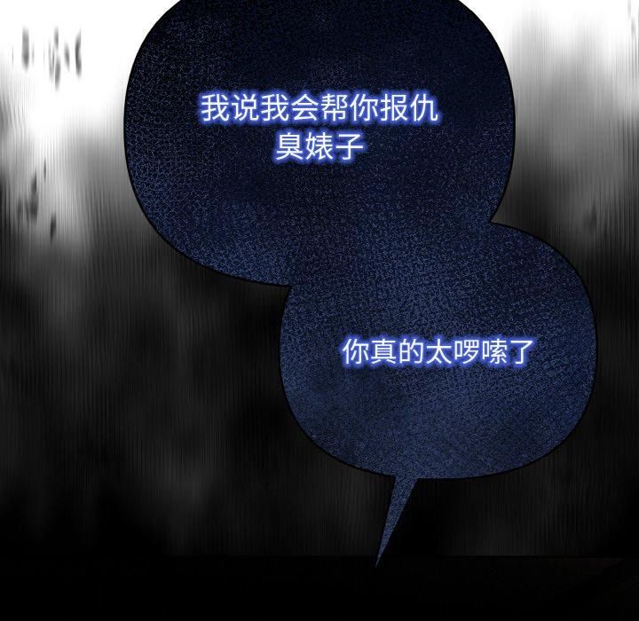 《情侣游戏》漫画 第14話