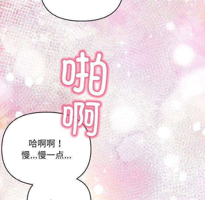 《情侣游戏》漫画 第14話