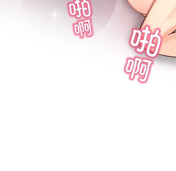 《情侣游戏》漫画 第14話
