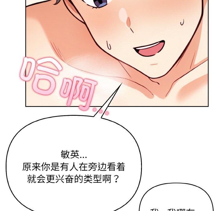 《情侣游戏》漫画 第14話