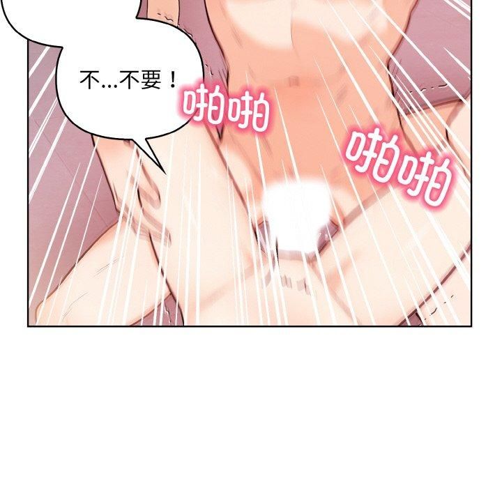 《情侣游戏》漫画 第14話
