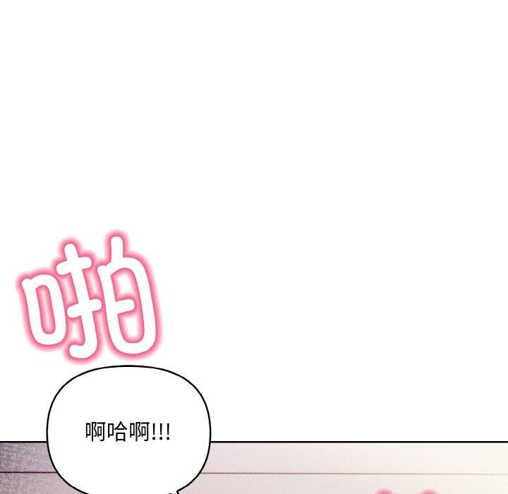 《情侣游戏》漫画 第14話