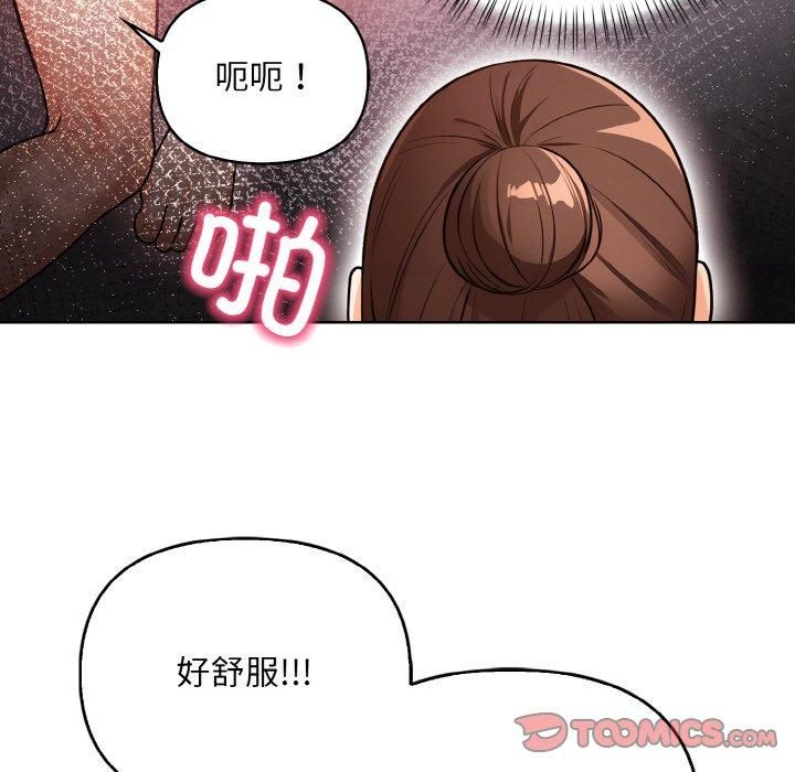 《情侣游戏》漫画 第14話