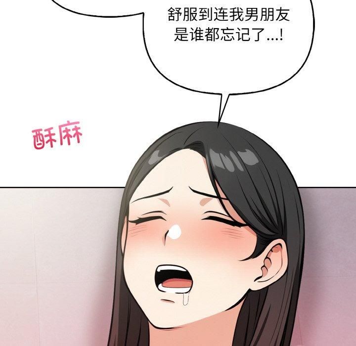 《情侣游戏》漫画 第14話