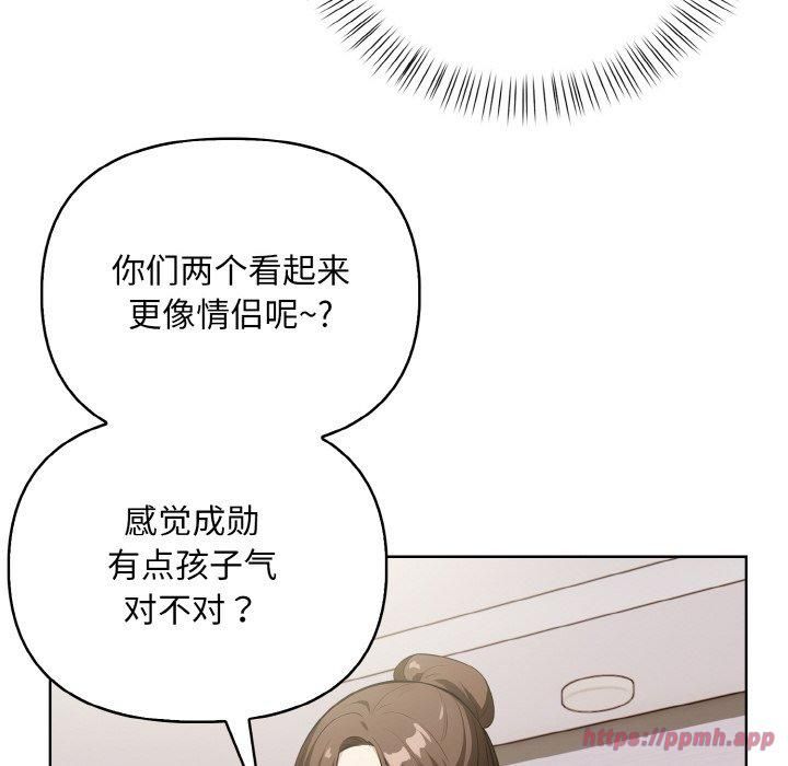 《情侣游戏》漫画 第14話
