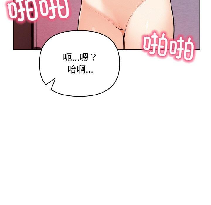 《情侣游戏》漫画 第14話