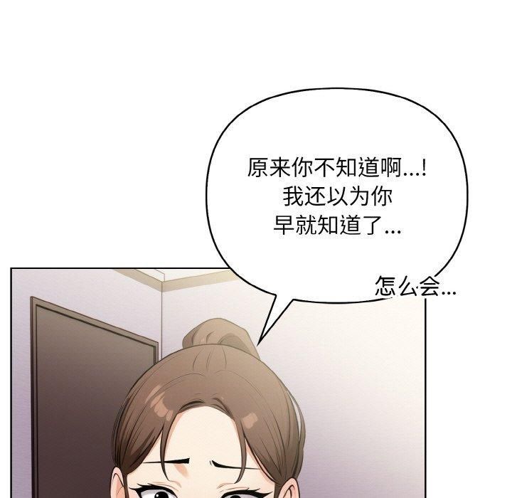 《情侣游戏》漫画 第14話