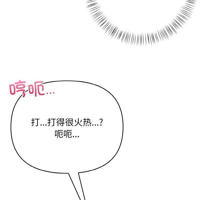 《情侣游戏》漫画 第14話