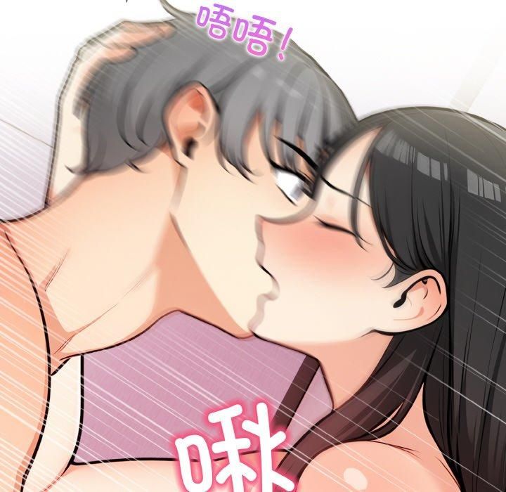 《情侣游戏》漫画 第14話