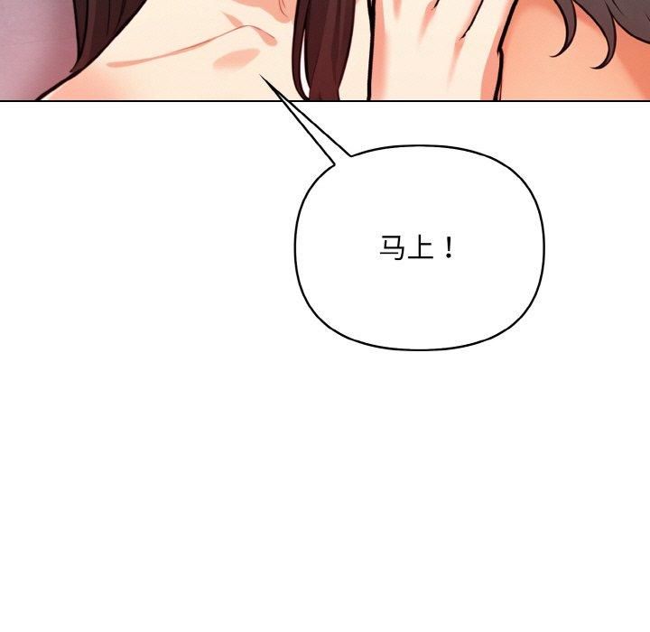 《情侣游戏》漫画 第14話