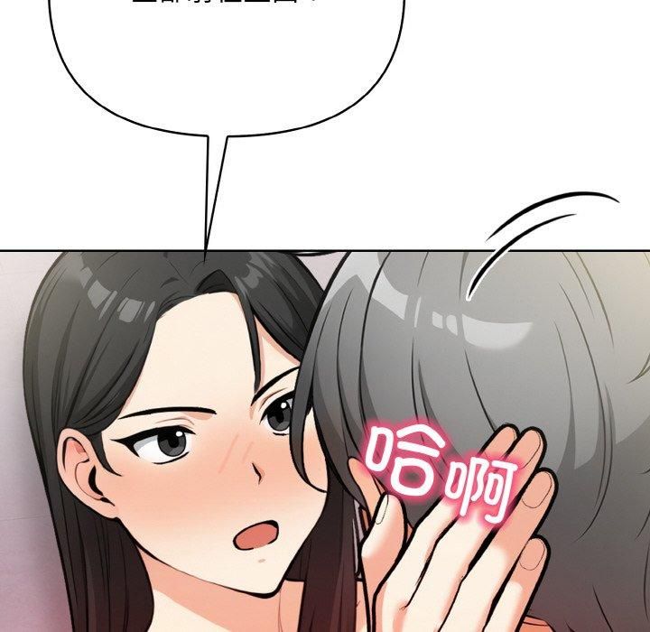 《情侣游戏》漫画 第14話