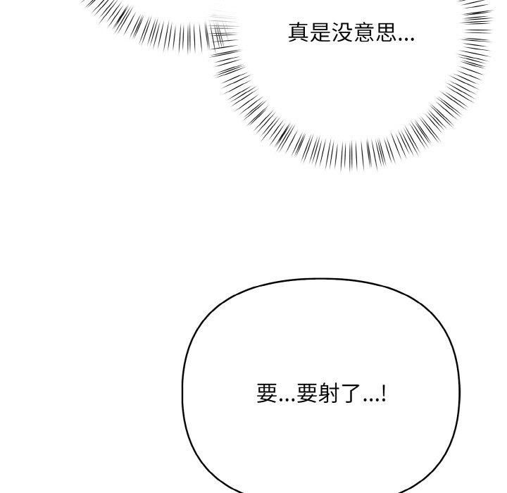 《情侣游戏》漫画 第14話