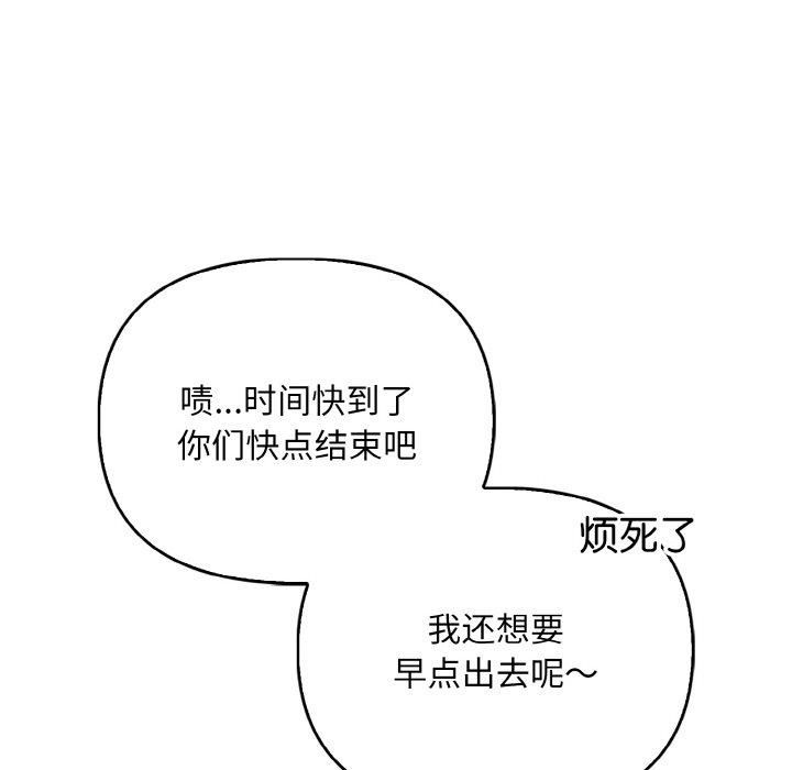 《情侣游戏》漫画 第14話