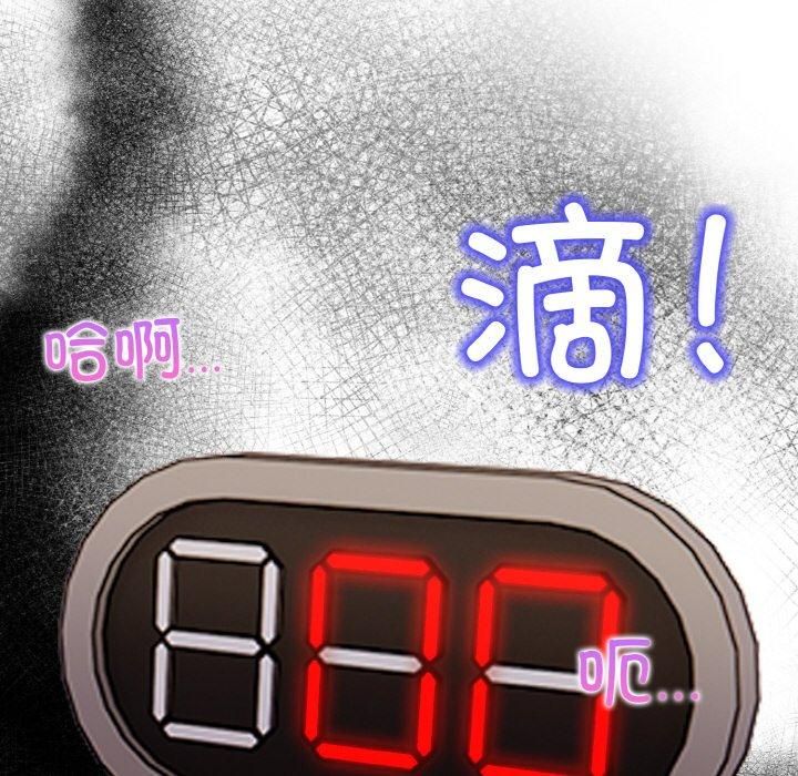 《情侣游戏》漫画 第14話