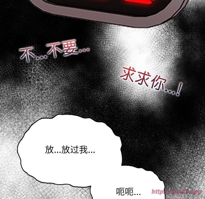 《情侣游戏》漫画 第14話