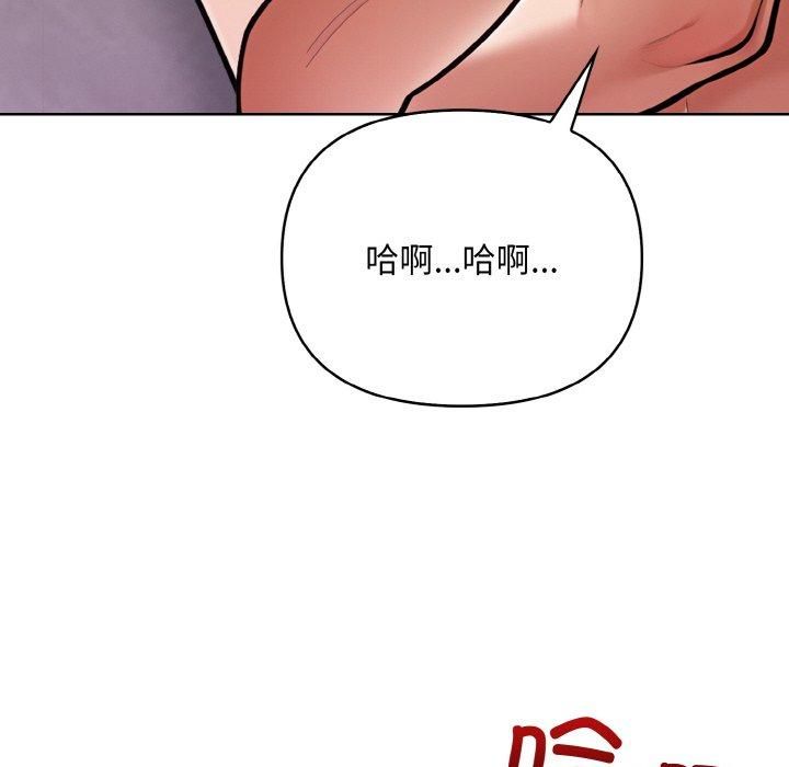《情侣游戏》漫画 第14話