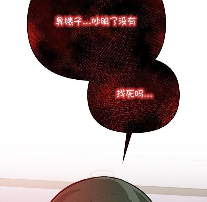 《情侣游戏》漫画 第14話