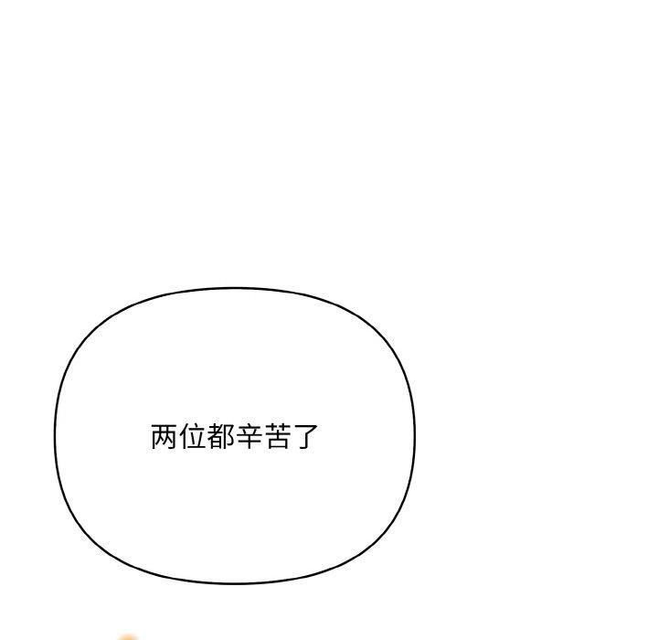 《情侣游戏》漫画 第14話